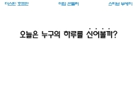 아담 샌들러 '코블러', 새해 여는 판타지 코미디