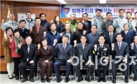 함평경찰, 주민과 함께하는‘어울림 치안보고회’개최