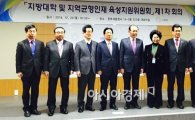 지병문 전남대 총장, ‘지방대육성委’ 위원 위촉
