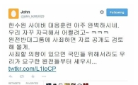 파이어 세일 뜻, 최근 한수원 도면 유출 등으로 관심↑…'최고수위' 사이버 공격