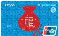 신한카드, 中 관광객 대상 충전식 선불카드 출시
