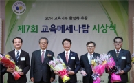 아름다운 에어부산, 교육기부 2관왕