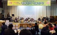 ‘나눔’과 함께한 평동 주민들의 송년의 밤 '성료'