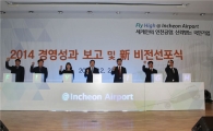 박완수 인천공항 사장, 도약 2017년 '0 to 5' 비전 선포