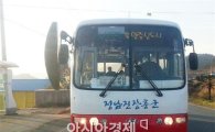 장흥군 농어촌버스 미 운행 11개 마을 운행개시