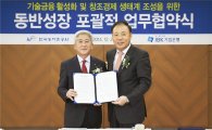 IBK기업銀, 한국농어촌공사와 동반성장 업무협약