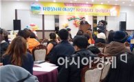 순천시,자원봉사자 화합한마당 행사 개최
