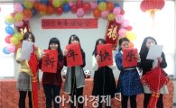 호남대 공자아카데미, GFN 신년특집방송 “중국을 듣다”