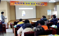 완도교육청, "수학여행 안전점검 담당자 연수 실시"