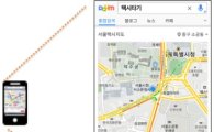 서울시·다음카카오 '택시지도' 시범 서비스 개시