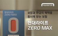 보험료 군살 뺀 중년 맞춤형 종신보험 '제로맥스'