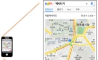 택시타기 쉬워진다…서울시·다음카카오 "택시타기 좋은 곳 알려드려요"