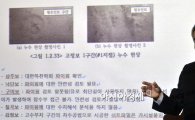 [포토]국무조정실 4대강 조사평가위 조사결과 비판하는 박창근 교수