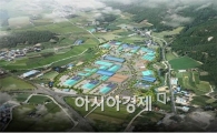 땅끝해남 식품특화단지 분양