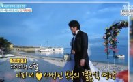 서성민-이파니 부부 세부 비밀 결혼식 영상 최초 공개…"백사장서 로맨틱해"