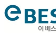 이트레이드, '이베스트투자증권'으로 변경확정