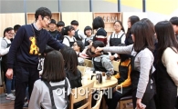 호남대랄랄라스쿨, 무안청계중 진로직업체험 실시