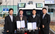 호남대 응급구조학과, 광주소방학교와 불용구급차 무상양여 합의 