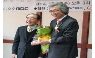 순천시 희망나눔생명재단, 2014 여수MBC 시민상 수상 영예