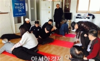동신대 운동처방학과, 구례9988프로그램 봉사활동 인기 