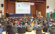 장흥여자중학생과 함께 “찾아가는가정폭력예방교육” 실시