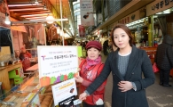 버스·지하철 타고 전통시장서 장 보면 1000원 '할인'