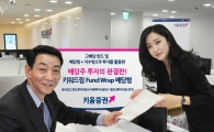 권용원 키움證 사장, '키워드림 배당형 펀드랩' 가입
