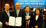 한국후지제록스, '소비자중심경영(CCM)' 인증 획득