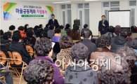 [포토]광주 남구, 2014 자원봉사자 보수교육 실시
