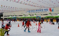 광주시청 스케이트장, 아이들 웃음이 ‘와글와글’
