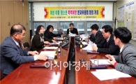 [포토]광주시 동구, 여성아동청소년 폭력예방분과위원회 회의