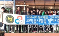 호남대 ICT사업단, 평동중서 ‘찾아가는 IT과학실험실’