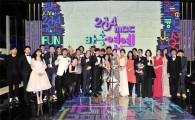 '2014 MBC 연예대상', 시청률 고공행진 '기록'…유재석 대상 수상