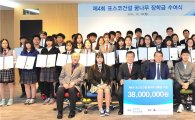 포스코건설, 인천 지역 청소년 50명에게 장학금 수여