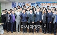 광주대 LINC사업단, 2014년 장보고HSJ프로그램 우수사례 경진대회 개최