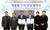 국제행사성공시민협,동신대 관광경영학과와 업무협약 체결