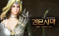 다음게임, MMORPG ‘검은사막’ 첫 정기 업데이트 실시 