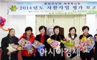 장흥지역자활센터 2014년 평가 보고회 개최 