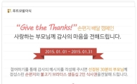 루트모발이식클리닉, 손편지 배달 캠페인 실시  