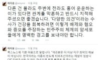 '뿔난' 허지웅 '홍어 운운' 악플러 법적 대응…"민주주의 암세포들에 경고" 