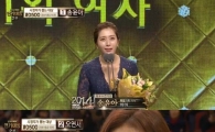 MBC 연기대상 송윤아 "우리 정희가 상 받았어야 되는데"