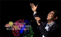 티브로드, 새해맞이 프로그램 선봬