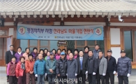 전남도, 마을기업, 맞춤형 지원으로 집중 육성한다