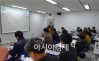 광주시, 2015년 토지정보 주요업무 추진 설명회 개최