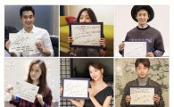 김수현·이현우·박서준…훈남 ★들의 특별한 '새해 인사말 모음' 봤더니