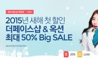 옥션, 더페이스샵 보습 베스트상품 최대 50% 할인