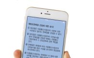 이통사 나서 "매장 폐쇄령"…아이폰6 대란에 초강경 대응 주목