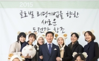 제일모직, '다짐 2015' 이색 시무식 개최