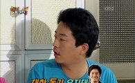 김준호, 과거 방송서 "유지태 별명, 메뚜기다"…무슨 뜻?