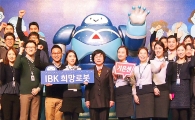 기업銀, 대표 캐릭터 '희망로봇 기은센' 론칭